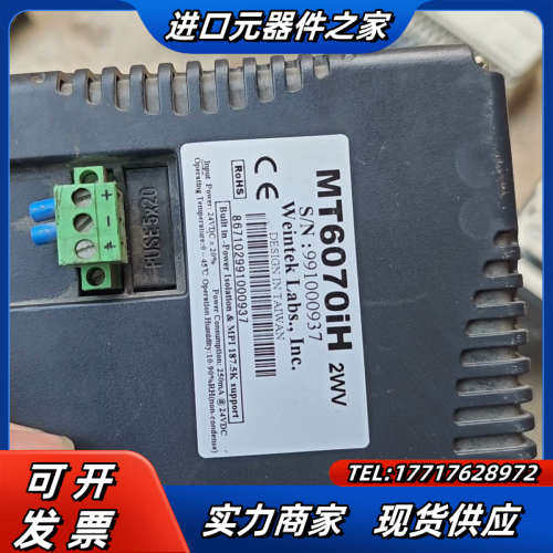 威伦通 mt6070ih 成色如图处理三台议价