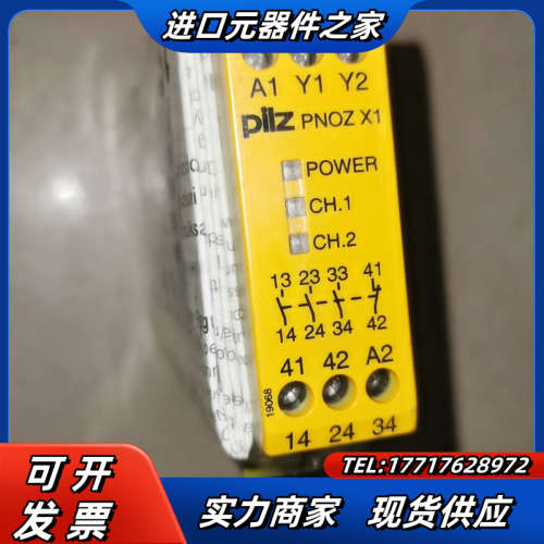 德国皮尔滋安全继电器PNOZ  X1/774300，实价议价