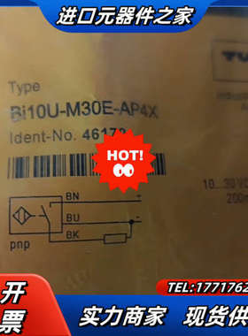 BI10-M30E-AP4X 全新原装 图尔克传感器 tur议价