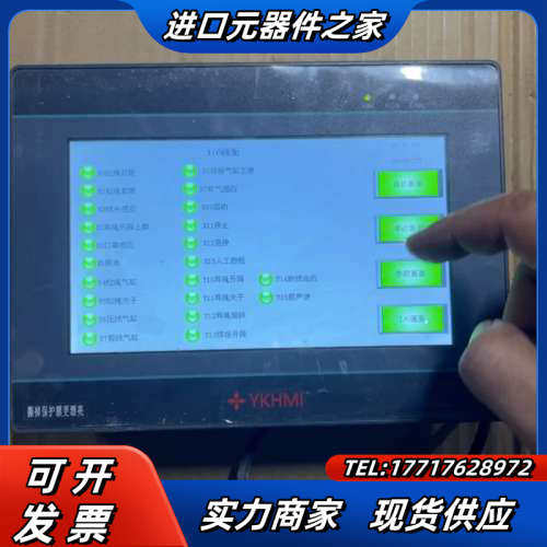 中达优控MM-30MR-4MT-700-Fx-A一体屏，议价
