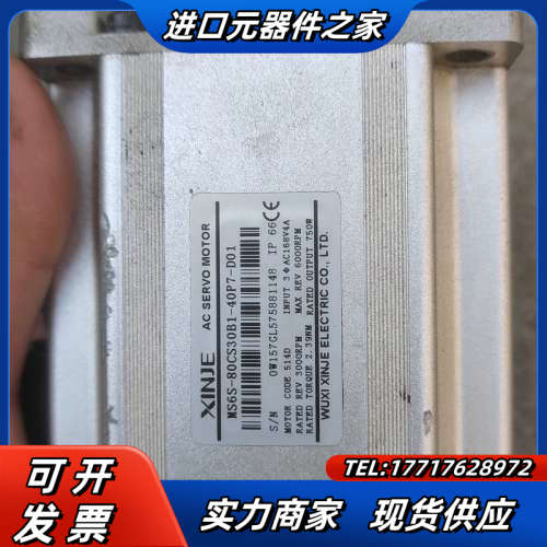 信捷驱动器DS5E-41P0-PTA，电机MS6S一80CS议价
