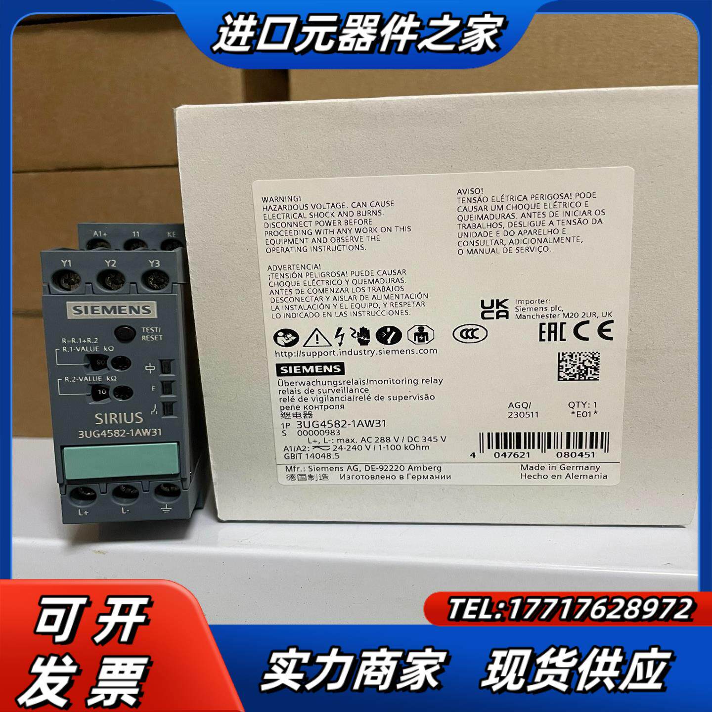 3UG4582-1AW31  绝缘监测继电器 用于非接地式议价