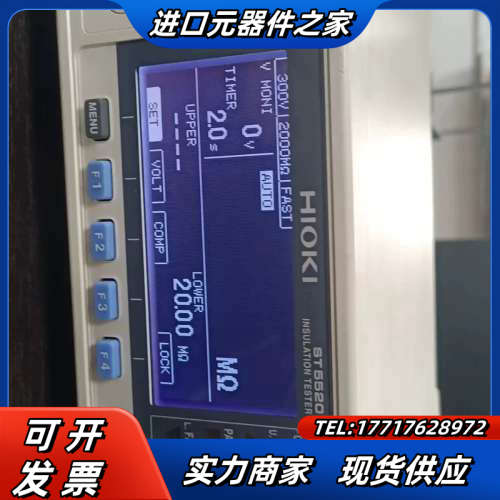 日置ST5520绝缘电阻测试仪,几乎全新的，议价