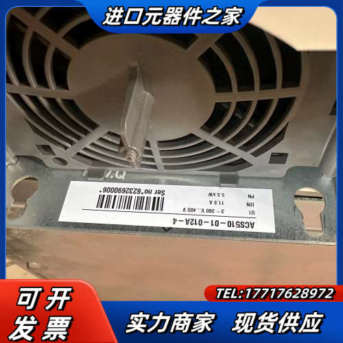 变频器ACS510-01-012A-4 5.5kw 全议价