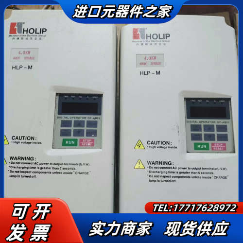 海利普变频器HLPM04D043B，4KW，380V，剪线拆议价