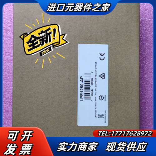 全新LPE1250-AP 8GP光纤卡 PCI-E 单口 带议价