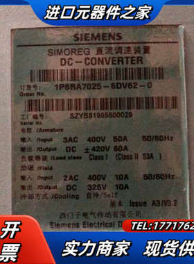 6RA7025-6DV62-0 直流调速装置 正品议价