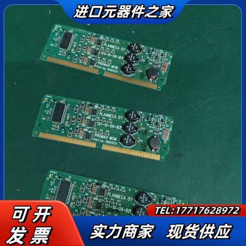 56.普兰梅卡  控制板   3个议价