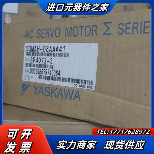 全新SGMAH-08AAA41伺服马达，商品为全新原装电议价