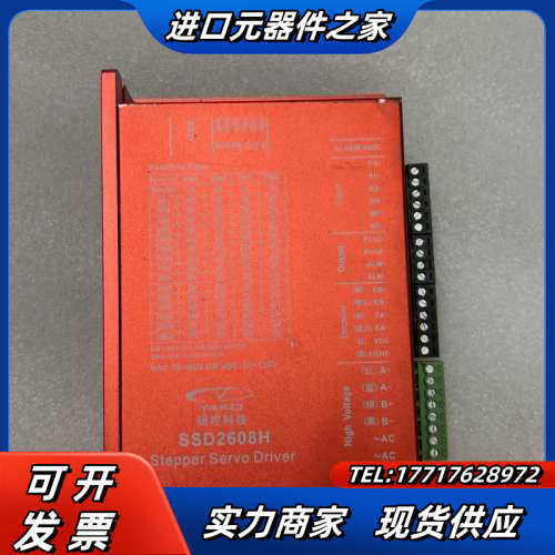 YAKO研控闭环驱动器SSD2608H，2个，SSD26议价