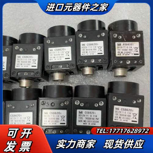 泰利工业相机 cs8620i cs8630i 点胶机相机 贴议价