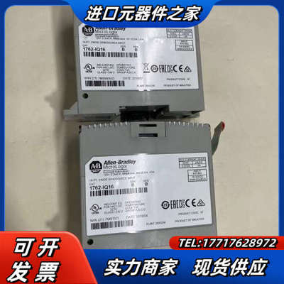模块，1762-IQ16，原装正品现货，实物议价