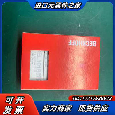 倍福EL1018成色全新带，来聊仅此。议价