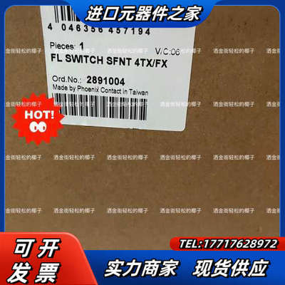 FL SWITCH SFNT 4TX/FX - 289100议价
