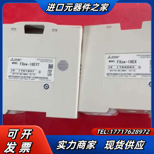 PLC模块FX2N-16EYT/16EX 件。功能议价