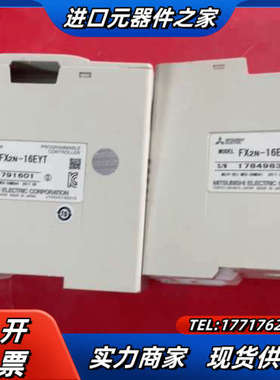 PLC模块FX2N-16EYT/16EX 件。功能议价