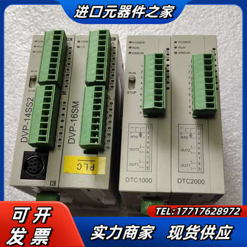 PLC，DVP14SS211R，DTC2000R，DTC议价