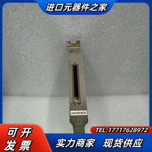 DIO3232A V1.1 SV1.1 数字输入输出量采集卡议价