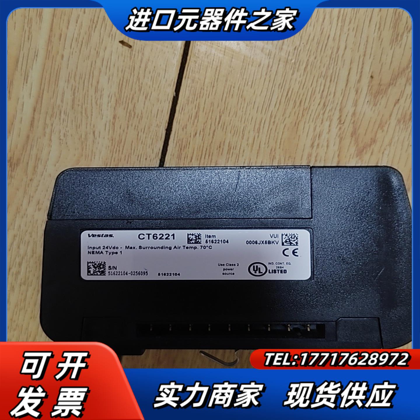 VESTAS 维斯塔斯CT6221模块出售议价出议价