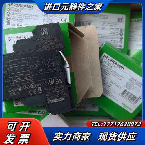 继电器re22r2amr全新原装正品议价