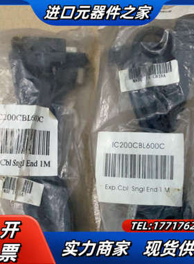 IC200CBL600C现货实拍议价