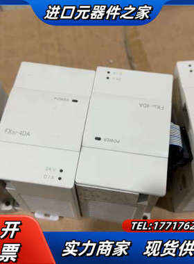 FX3U-4DA/FX3U-4AD有四个成色新可以充新，议价