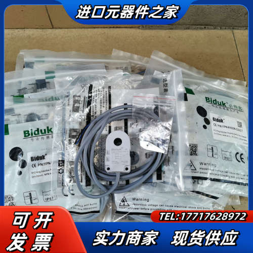 全新Biduk必得客环型接近传感器，l1PN-R1020议价