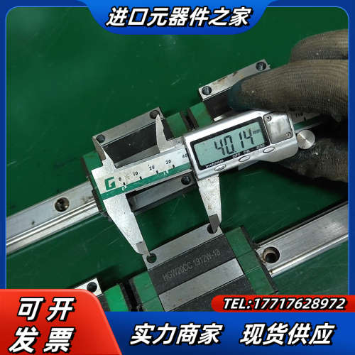 86.HGW20CC导轨滑块  轨长136cm 两轨四块价议价