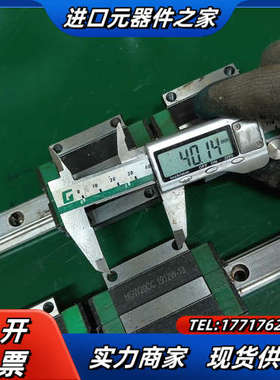 86.HGW20CC导轨滑块  轨长136cm 两轨四块价议价