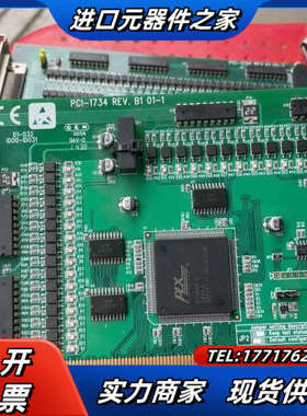研华 PCI-1734 REV. B1 01-1采集卡，实物议价