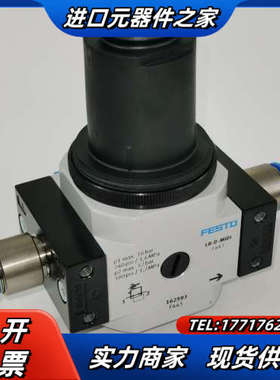 LR-D-MIDI调压阀162593议价