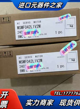 全新MSMF042L1V2M，400w伺服电机，单议价