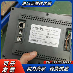 现货25个 带网口 议价 TPC7062Ti 昆仑通态触摸屏