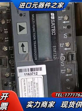 全新原装 SATEC  EM132 多功能电力参数测量仪 ，议价
