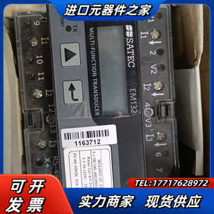 全新原装 SATEC  EM132 多功能电力参数测量仪 ，议价