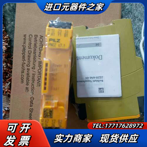 全新原装皮尔兹PN0Z s7.1有2个现货750167议价