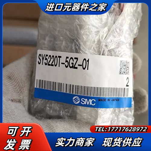 电磁阀SY5220T-5GZ-01实拍两件议价