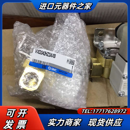 VXD242HZ2AXB   电磁阀 全新原装正品 全议价