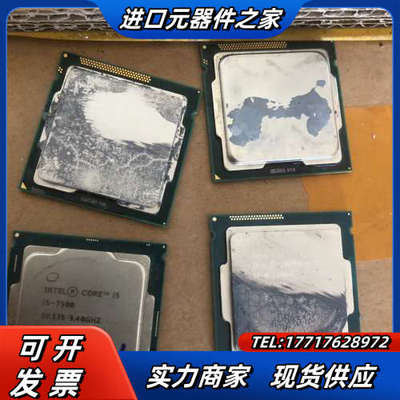 CPU4个，I7-7500,I7-2600.I5-457议价