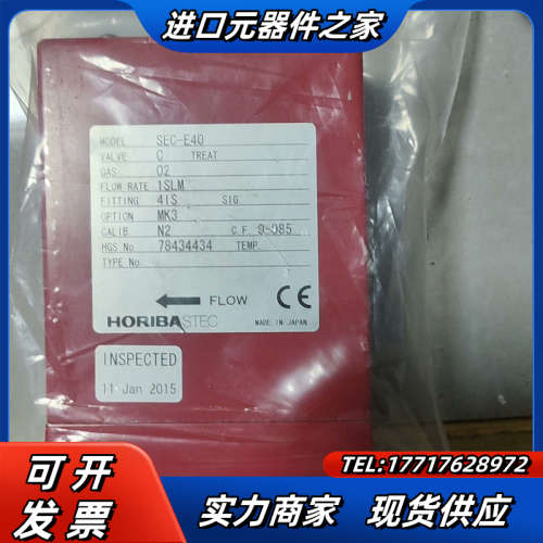 HORIBA STEC堀场气体计 SEC-E40议价