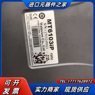 MT6103iP议价