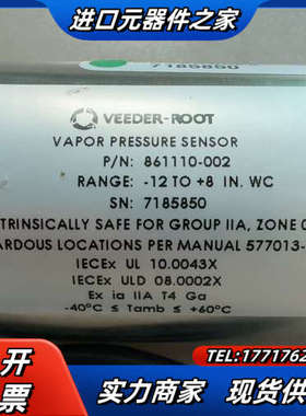 维德路特Veeder-Root 蒸汽压力传感器 议价