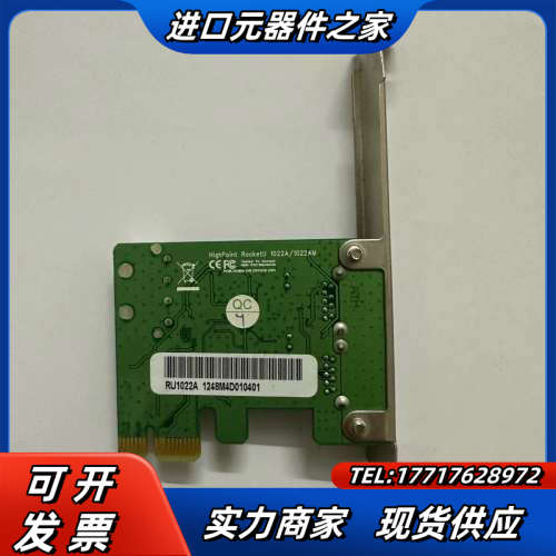 火箭 HighPoint RocketU 1022A/102议价