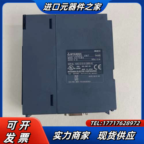 Q系列定位模块，QD75M4，现货实拍图，功能，议价