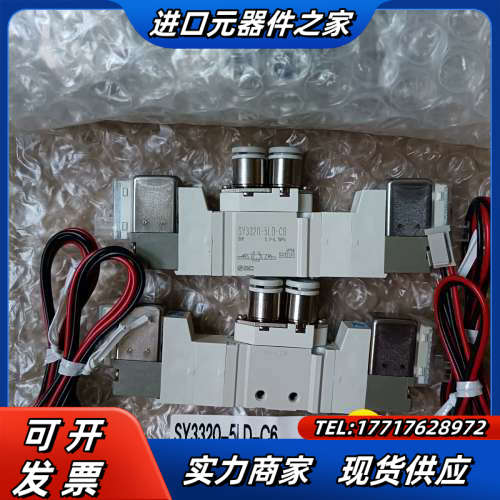 电磁阀SY3320-5LD-C6，全新原装正品议价