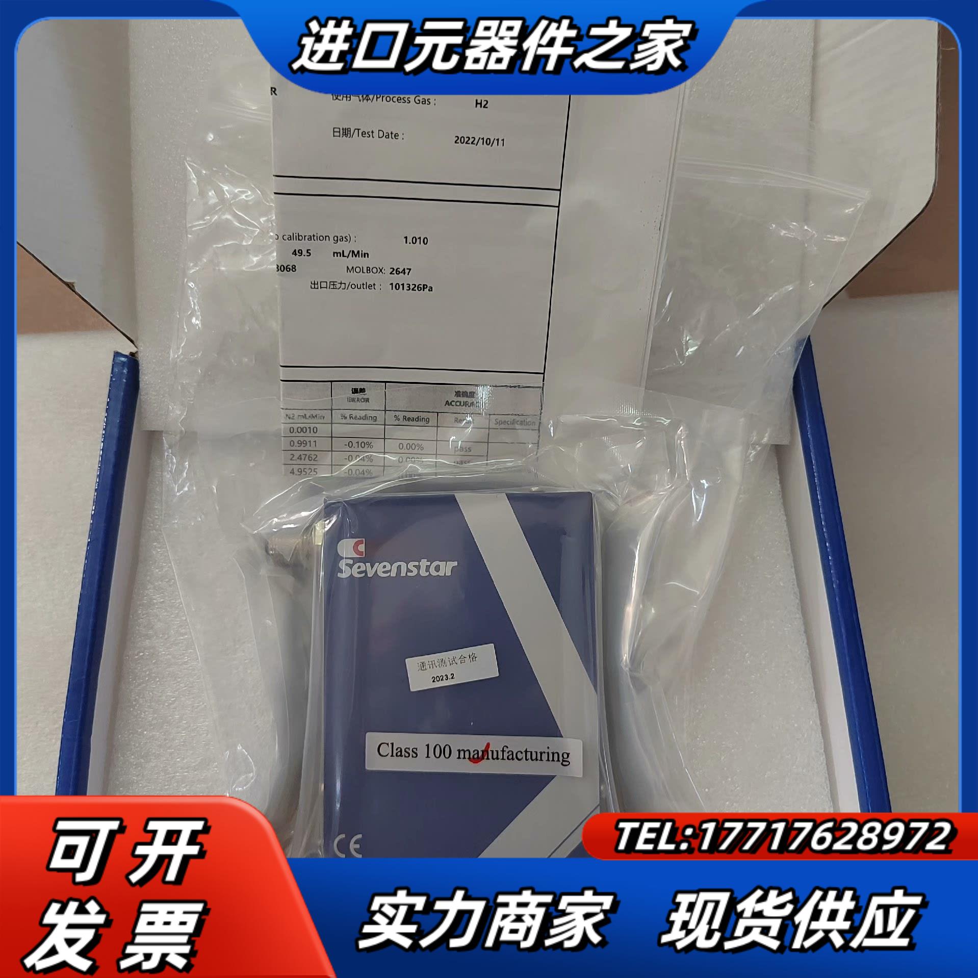 七星计CS310 气体H2量程50 mL全新原装正议价