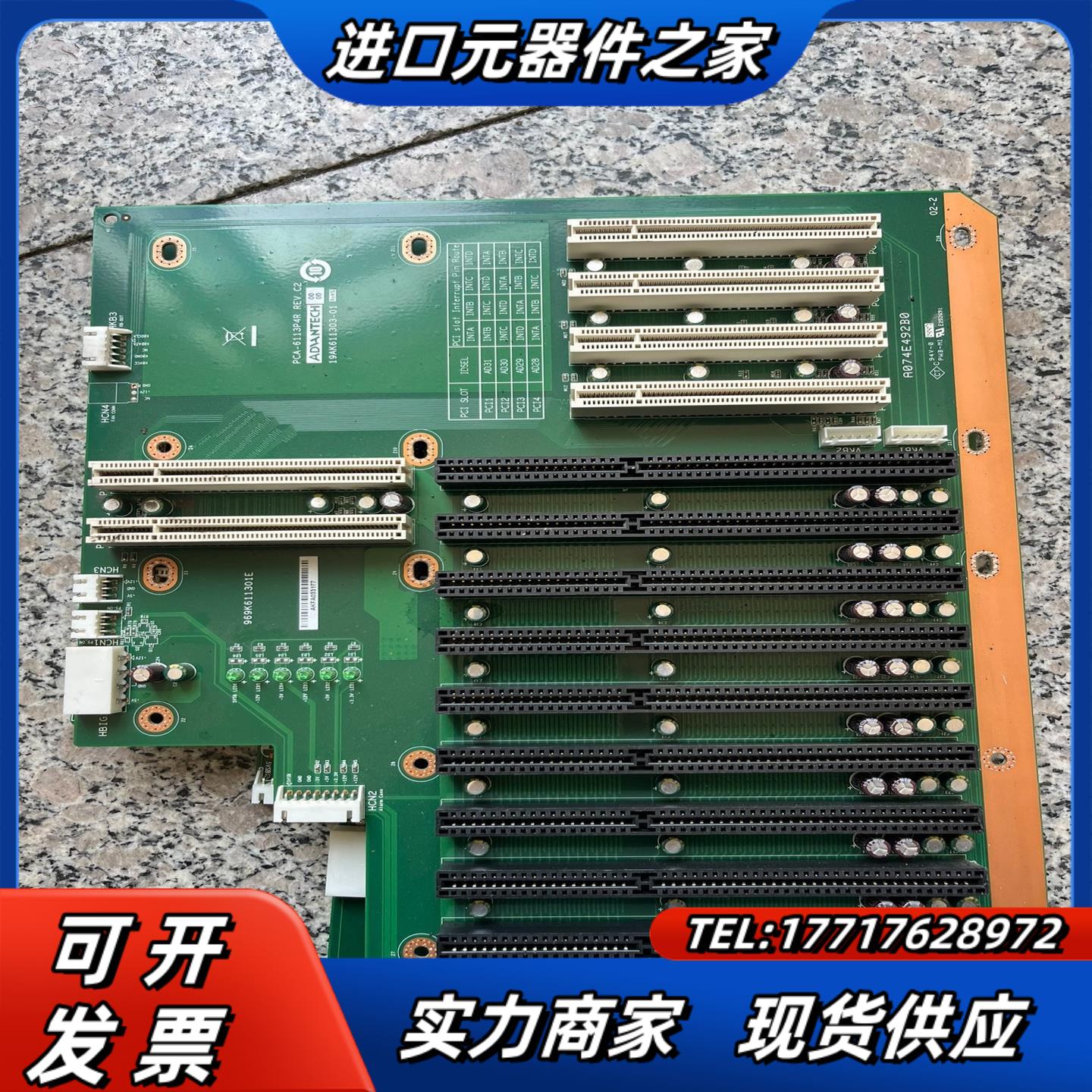 研华PCA-6113P4R REVC2 工控底板有议价