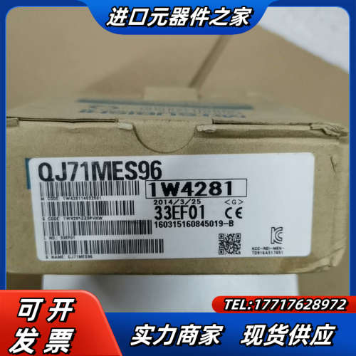 全新原装 QJ71MES96 通讯模块，片，盒议价