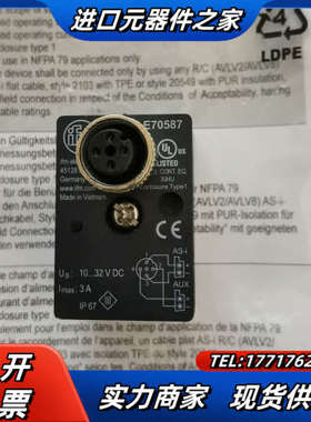 易福门E70587 E70381 E70581 E12403议价