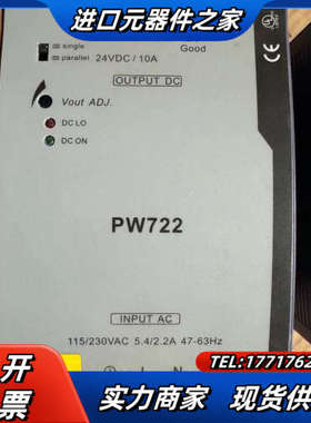 浙大中控电源PW722电源，浙大中控PW711冗余模块，实物议价